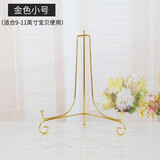 屯奇居（TQJ）金属坐盘看盘挂盘架瓷盘子支架钟表工艺摆件底座奖牌展示托架 金色小号（9至11英寸圆形用）