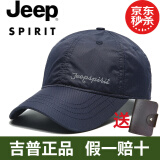 JEEP 吉普 帽子男女通用棒球帽户外登山鸭舌帽速干时尚休闲帽遮阳帽欧美潮流情侣帽子简约百搭帽子男 深蓝色 可调节尺码