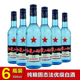 红星蓝瓶二锅头白酒 43度绵柔8纯粮 清香型 500mL*6瓶【一斤装6瓶】