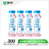 蒙牛（MENGNIU）冠益乳小蓝瓶 健字号免疫力发酵乳 200g×4瓶【新老包装随机发货】