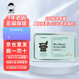 【2盒更便宜】pharma nord辅酶Q10 100mg*150粒 备孕卵巢增强免疫强健心肌抗氧化 单盒150粒