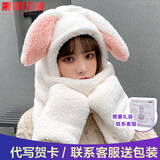 素锦初澜兔子毛绒帽子女冬季加厚保暖围巾手套三件套学生儿童骑车毛线帽 兔耳朵-白色 均码
