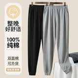 VeniMasee2件装 加厚纯棉睡裤男秋冬季双面棉家居裤男透气可外穿休闲居家裤 2件装：黑色+浅灰 L 【建议130-150斤】