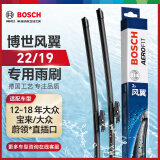 博世（BOSCH）雨刷器雨刮器片风翼专用22/19(12-18 年大众宝来/大众蔚领)直插口