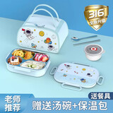 玖怡嘉小学生饭盒学校用316不锈钢饭盒上学专用打饭分隔便携餐盘带汤碗 316饭盒丨蓝四格+餐具+袋子 1.55L