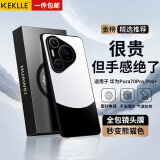 KEKLLE适用华为Pura70Pro手机壳 华为Pura70Pro/P70Pro+保护套拼色电镀磨砂保护壳镜头全包防摔套 熊猫色