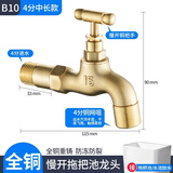 华厦金牛全铜带锁水龙头室外防冻防盗户外洗衣机奶嘴加长4分快开钥匙水嘴 B10慢开中长款网嘴4分