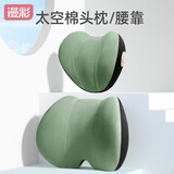拽猫（ZhuaiMao）拽猫汽车腰靠靠枕女司机开车神器车内座椅腰垫腰托记忆棉靠背垫 绿色款 （单个头枕+腰靠）