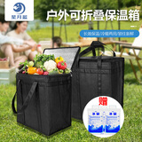 星月蓝大号可折叠铝箔保温袋30升保温包野餐冰包便当保温箱加5个冰袋