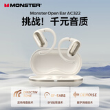 魔声（Monster）Open Ear AC322开放式 挂耳式蓝牙耳机可调节音乐游戏运动长续航华为苹果通用 米白色