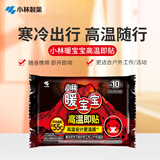 暖宝宝小林制药高温即贴暖贴10片暖身保暖贴冬季严寒户外驱防寒自发热贴