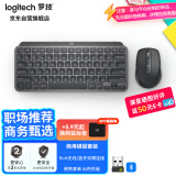 罗技（Logitech）MX KEYS MINI+Anywhere 3 商用键鼠套装 高端商务办公家用 带Bolt接收器