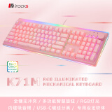 irocks 艾芮克K71M有线游戏键盘无冲突旋钮RGB粉红色机械键盘 粉红色 青轴