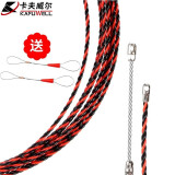 卡夫威尔电工穿线器网线钢丝电线槽光纤引线拉绳穿管神器20M CX3248