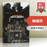 英文原版 蝙蝠侠 白骑士 Batman White Knight DC黑标系列 白骑士 动漫漫画小说