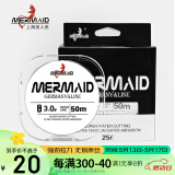 美人鱼（Mermaid）鱼线子线套装进口原丝渔线台钓线竞技钓鱼线子线50米 子系0.6