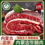 荤八厨 内蒙古牛腩肉2斤净重 新鲜牛肉生鲜牛腹块黄牛肉烧烤肉火锅食材