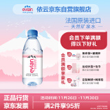 依云（evian）330ml*24瓶饮用水高端矿泉水 会议商务用水