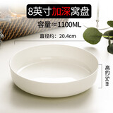 若岚骨瓷深盘子加深加高家用菜碟大容量窝盘单个自选陶瓷水果沙拉汤盘