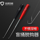 川泽盲捅脱钩器取鱼器钓鱼起鱼器取钩器摘鱼器多功能脱钩渔具垂钓配件 台钓脱钩器（颜色随机）