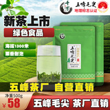千雾【2025新茶 茶厂直销】五峰毛尖高山炒青茶叶湖北宜昌绿茶500g 500g*1件 绿色食品地理商标1300米