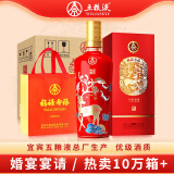 五粮液股份 福禄寿禧中国红固态浓香型白酒52度500ml*6瓶整箱装婚宴用酒