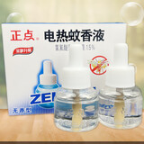 正点8小时电热蚊香液无味驱蚊水婴儿宝宝孕妇灭蚊液体插电式加热驱蚊 2盒/4瓶 补充液 无香型(180夜)