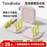 taoqibaby婴儿奶瓶刷便携折叠沥水架晾干架子置物沥干器宝宝清洁奶瓶架