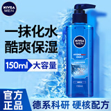 妮维雅男士护肤品专用水活酷爽保湿啫喱面霜乳液补水滋润不粘腻官方店 水活酷爽保湿啫喱150ml