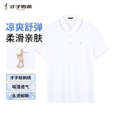 才子（TRIES）POLO衫男士夏新刺绣翻领短袖上衣顺滑透气撞色条边领