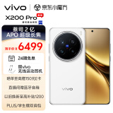 vivo X200 Pro 16GB+1TB 白月光 蔡司2亿APO超级长焦 蓝晶×天玑9400 6000mAh蓝海电池 拍照 AI 手机