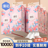 漫花挂式抽纸大包纸巾家庭实惠装卫生间厕所挂壁式家用卫生纸悬挂厕纸 香妃挂抽1000张*10提
