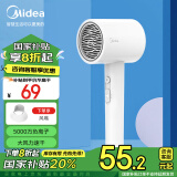 美的（Midea）五千万负离子电吹风 速干柔顺护发吹风机 大功率/大风量速干过热保护吹风机 FJ208极地白 1800W