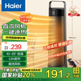 海尔（Haier）取暖器家用暖风机遥控电暖器轻音电暖风立式电暖气浴室暖风扇节能速热烤火炉 遥控款HNF-S2049B