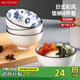 美厨（maxcook）陶瓷碗日式碗 4.5英寸陶瓷碗汤碗饭碗 餐具套装 4只装MCTC9151