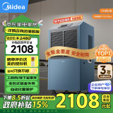 美的（Midea）工业除湿机/抽湿机 150-350平方米 别墅地下室工业商用仓库车间大功率除湿器CF138BD/N1-GY