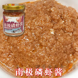 三渔圣冈南极磷虾酱海鲜酱即食正宗大连即食深海鲜虾酱新鲜135g*6瓶装