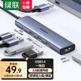 绿联（UGREEN）USB3.0分线器扩展坞 高速4口HUB集线器拓展坞 适用笔记本电脑一拖多转换器转接头带供电口