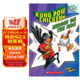 Kung Pow Chicken #4: Heroes on the Side (A Branches Book) 学乐桥梁书大树系列之宫保鸡丁4：兼职英雄 英文原版 进口故事书