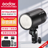 神牛 Godox AD100PRO外拍闪光灯大功率锂电池便携高速TTL户外人像摄影灯 