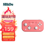 八位堂 8BitDo Lite 2 游戏手柄蓝牙无线体塞尔达传说 王国之泪体感震动Switch游戏机安卓 珊瑚红