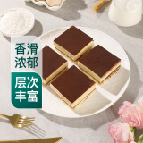 【经典风味】提拉米苏240g