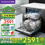 凯度（CASDON）嵌入式 全自动家用烘干独立式 一级水效 智能15套洗碗机KD150CQR-J6A 