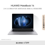 华为MateBook 14 酷睿 Ultra笔记本电脑 2.8K OLED触控手写屏 轻薄机身 Ultra 5 32G 1T 深空灰