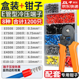 GEIYURIC VE管型预绝缘接线端子 欧式管型冷压线耳铜鼻子电线接头盒装 1200只+专用钳