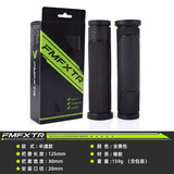 fmfxtr自行车把套山地车橡胶牛角副把单车把套配件手把套骑行车把手 半通橡胶软把套 1对