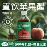 甄果每时苹果醋原浆无糖发酵山西减0糖0脂0热量玻璃瓶装无添加肥便携健身 1瓶装·苹果甜醋(偏酸微甜)