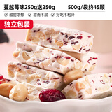 比比赞（BIBIZAN）手工牛轧糖蔓越花生牛扎软糖网红小零食婚庆喜糖发批年货糖果 【约45颗】蔓越莓味500g/袋