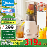 美的（Midea）【政府补贴】原汁机 多功能家用榨汁机豆浆机全自动冷压炸果汁果蔬机渣汁分离MJ-ZZ15W2-045