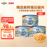 贝因美（Beingmate）菁爱原味猪肉酥120g*3罐 儿童零食拌饭拌面调味 高蛋白宝宝肉松